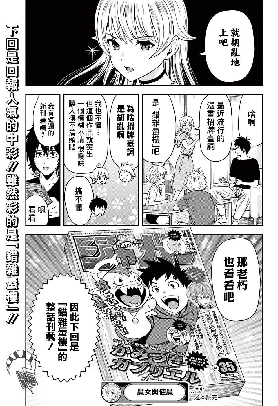 第47话