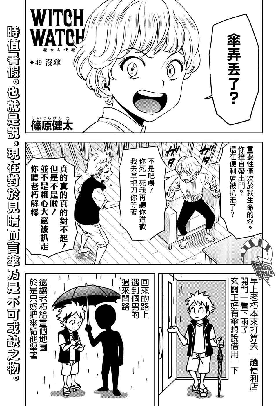 第49话