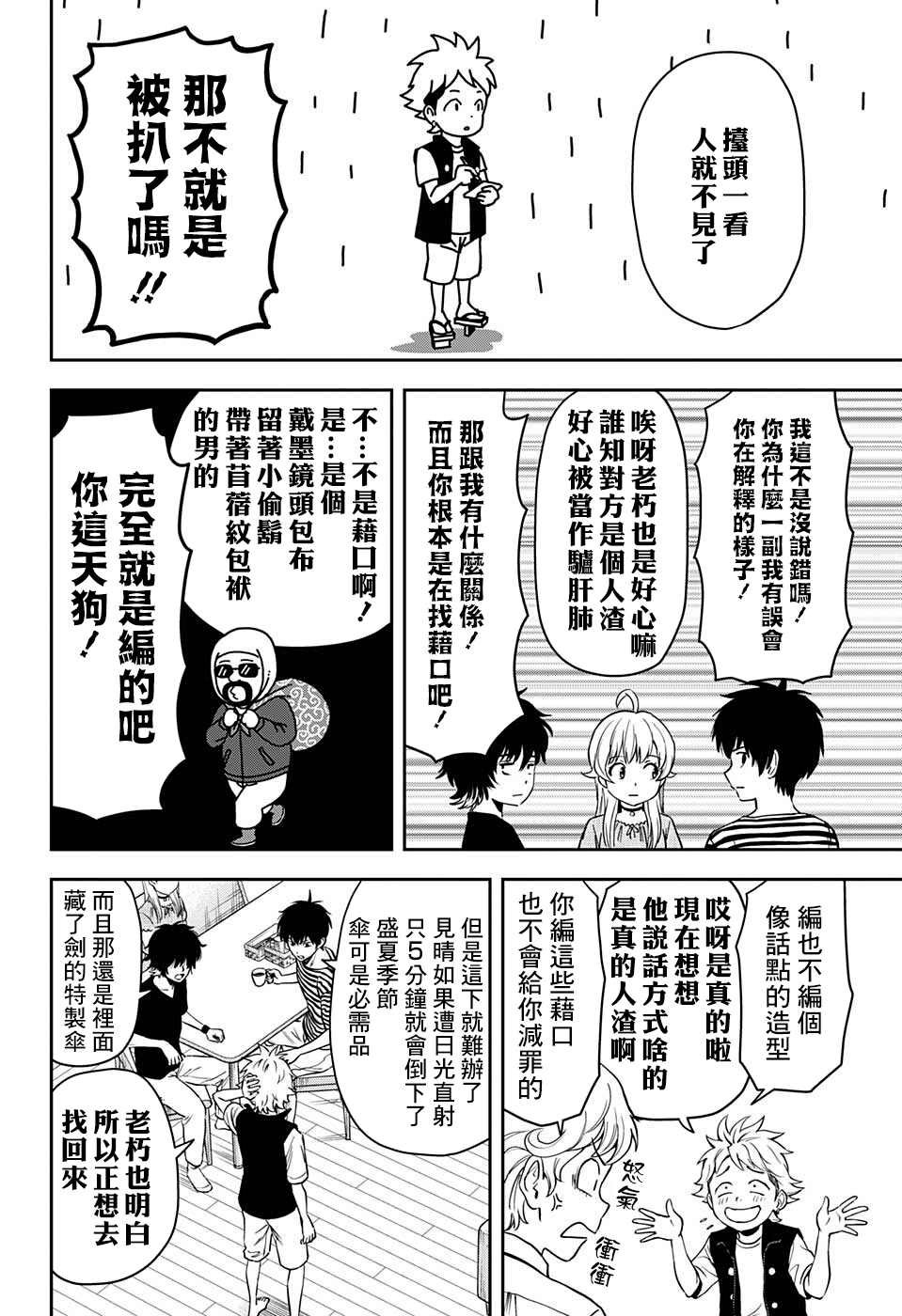 第49话