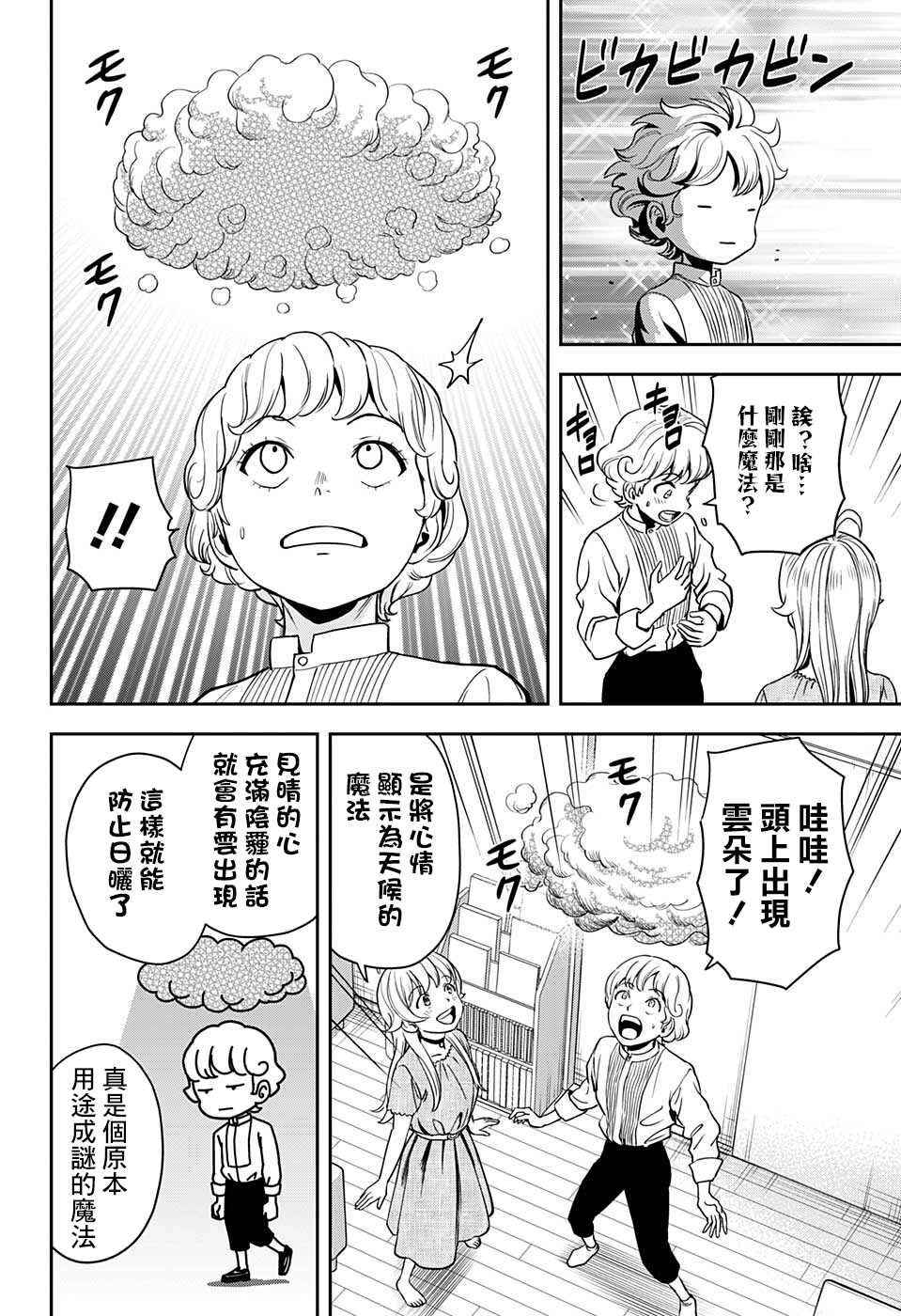 第49话