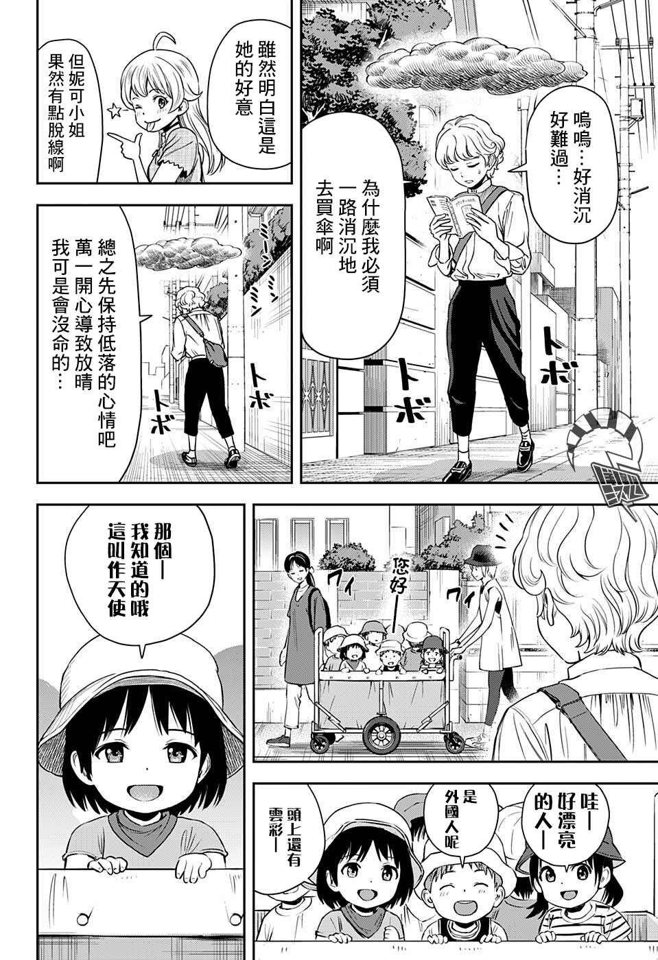 第49话