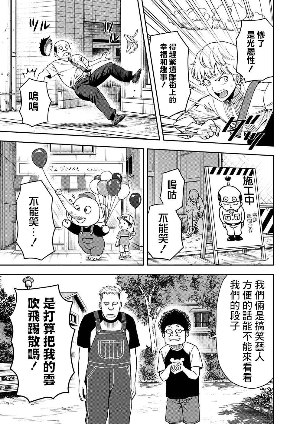 第49话