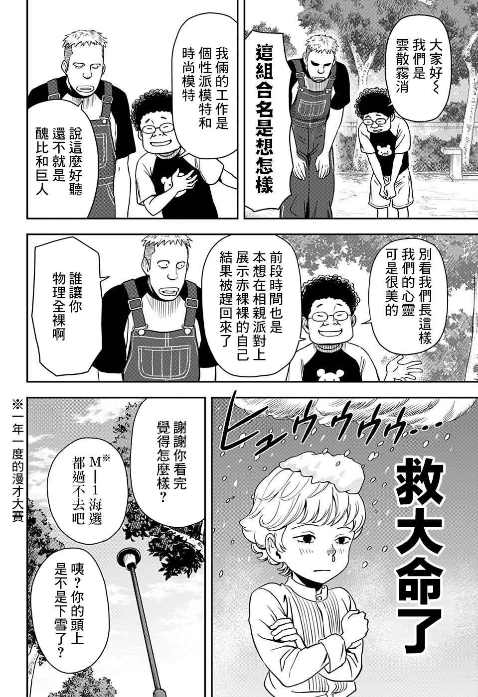 第49话