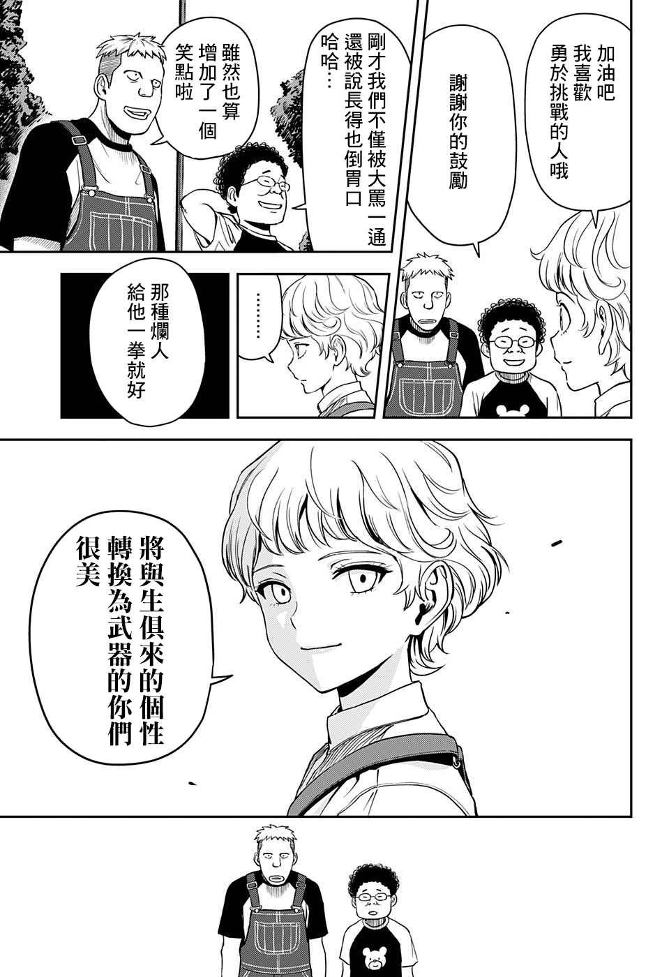 第49话