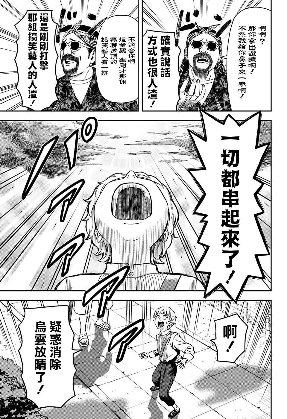 第49话