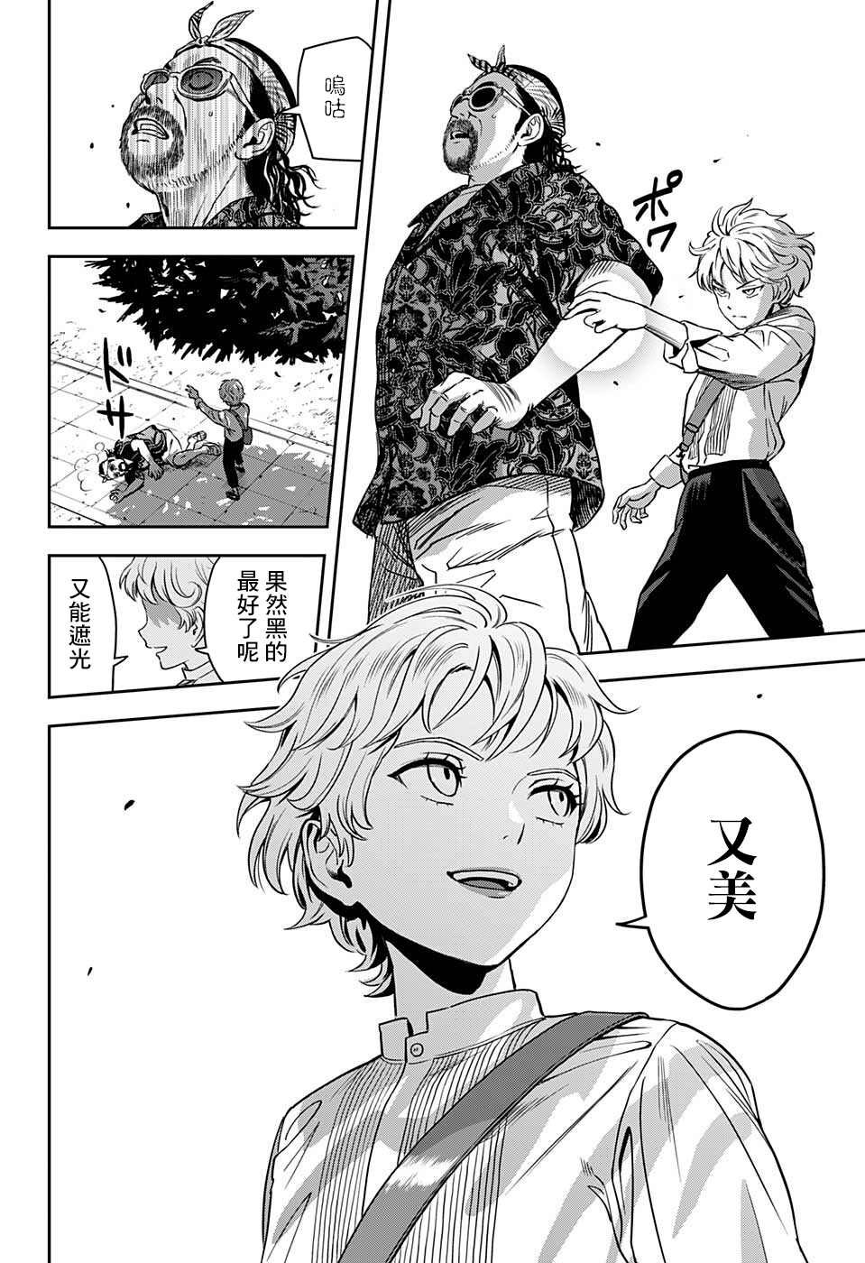 第49话