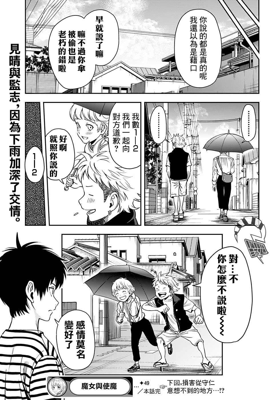第49话