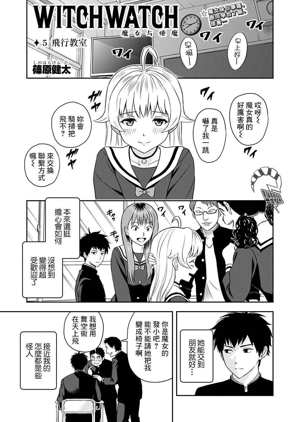 第5话