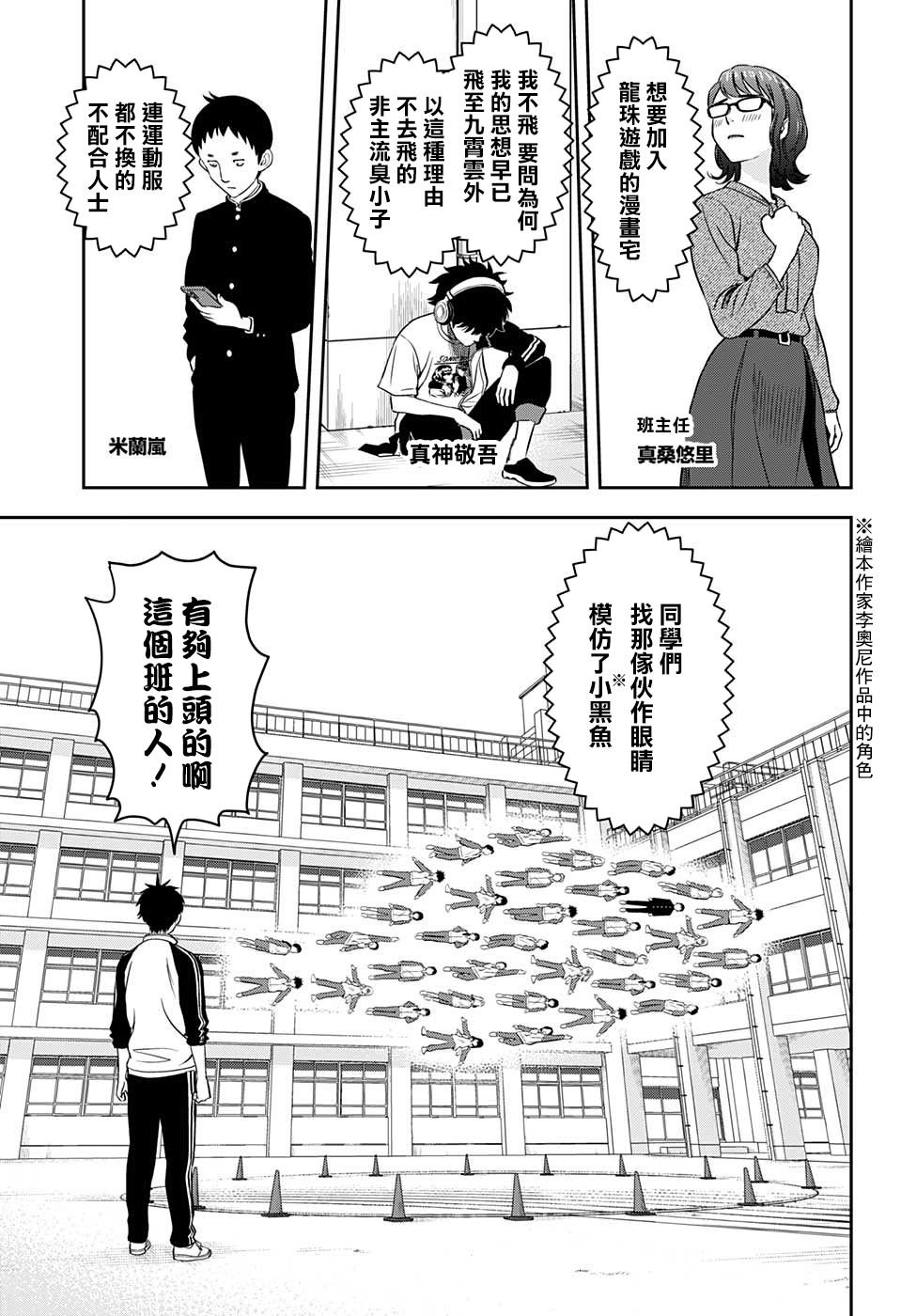 第5话