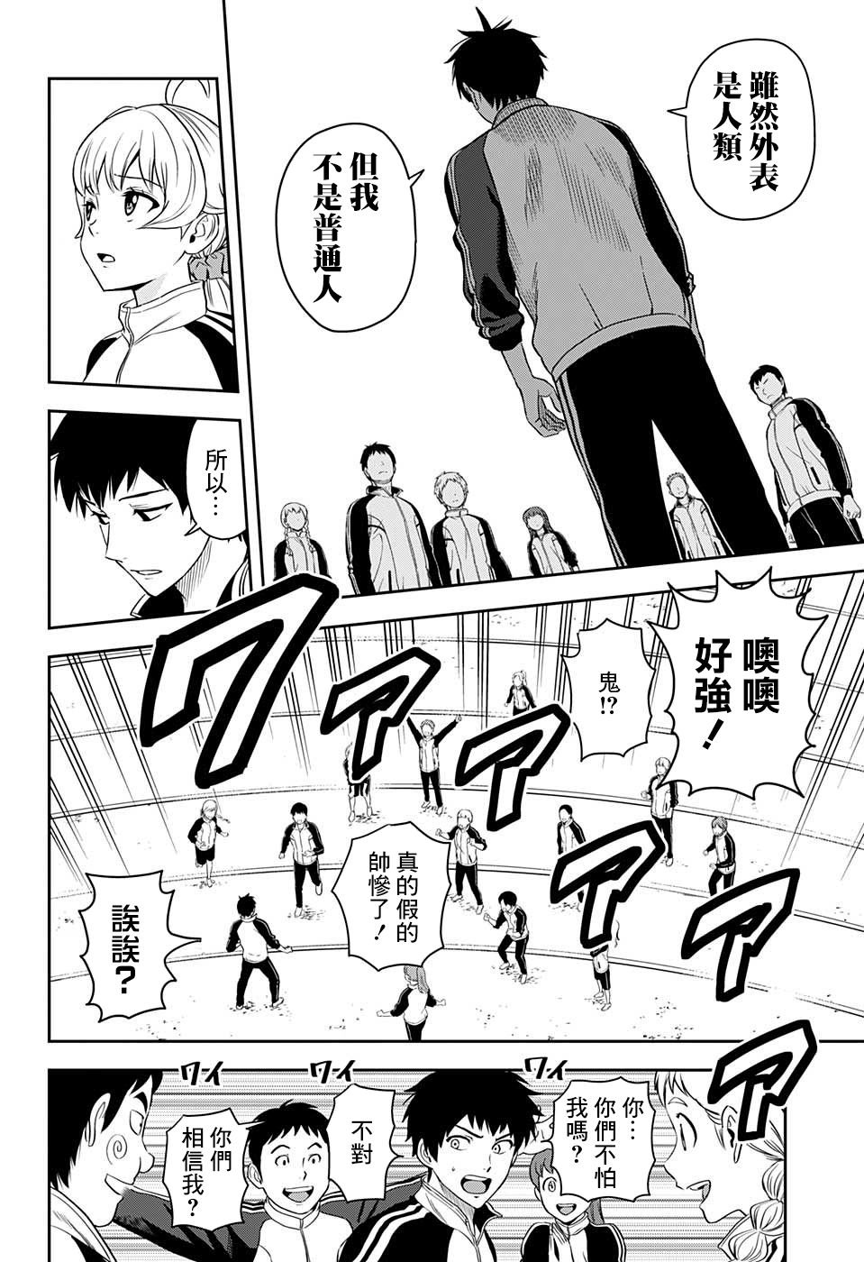 第5话