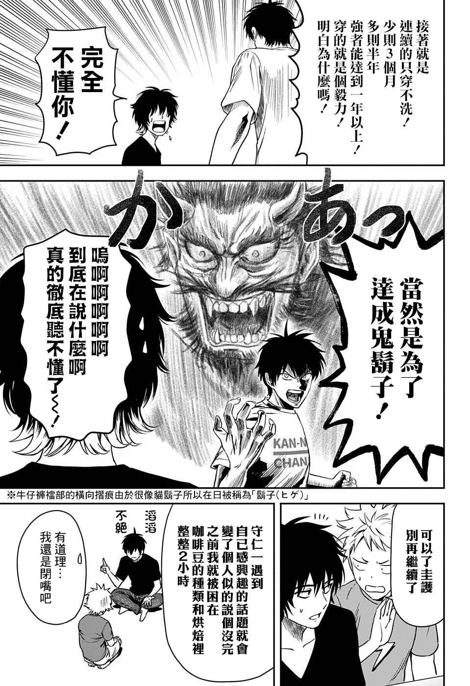 第50话