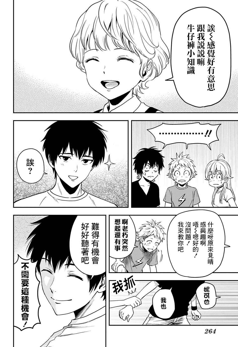 第50话