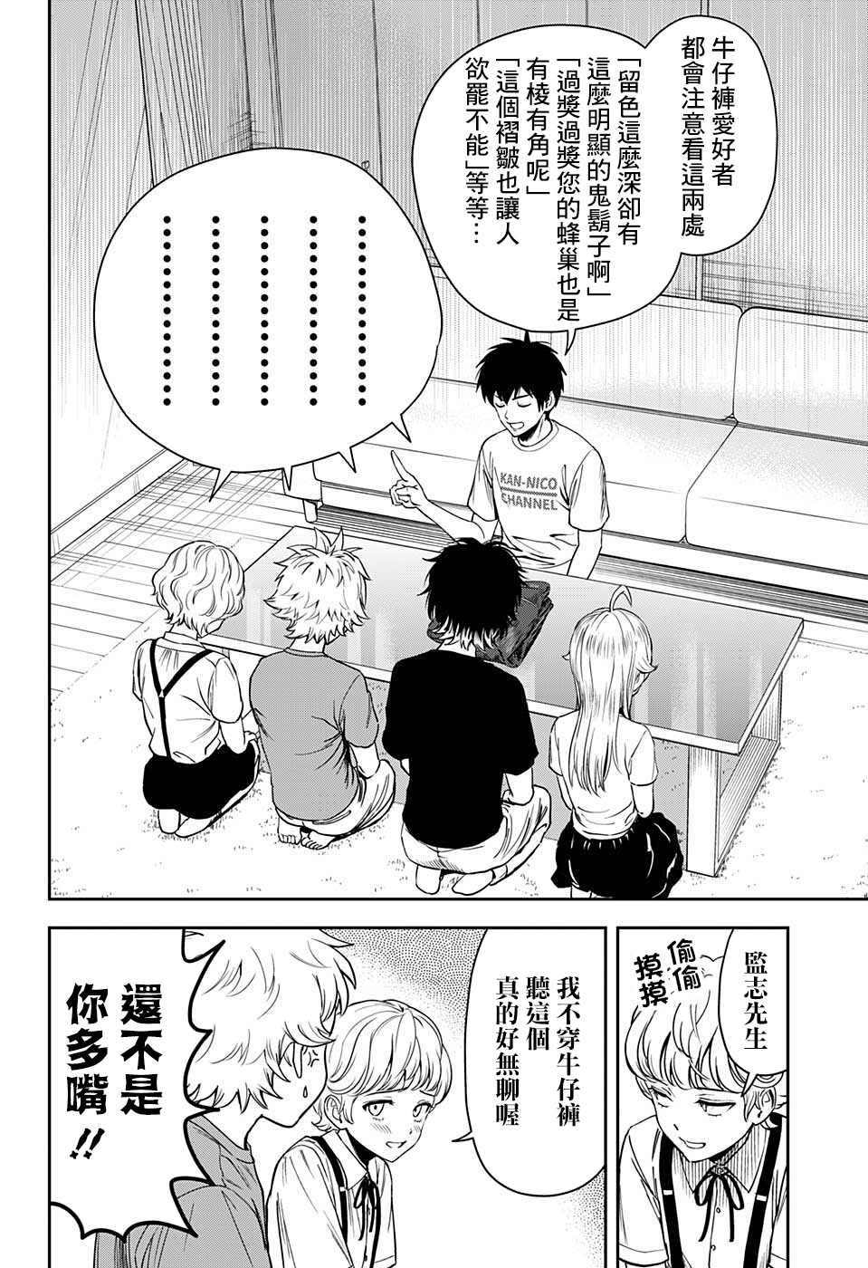 第50话