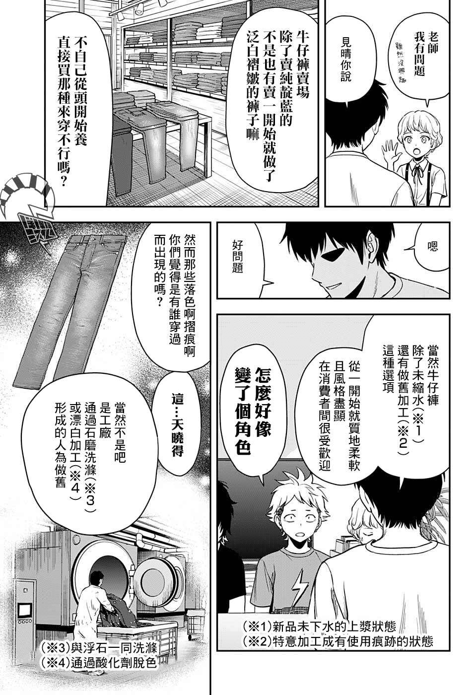 第50话