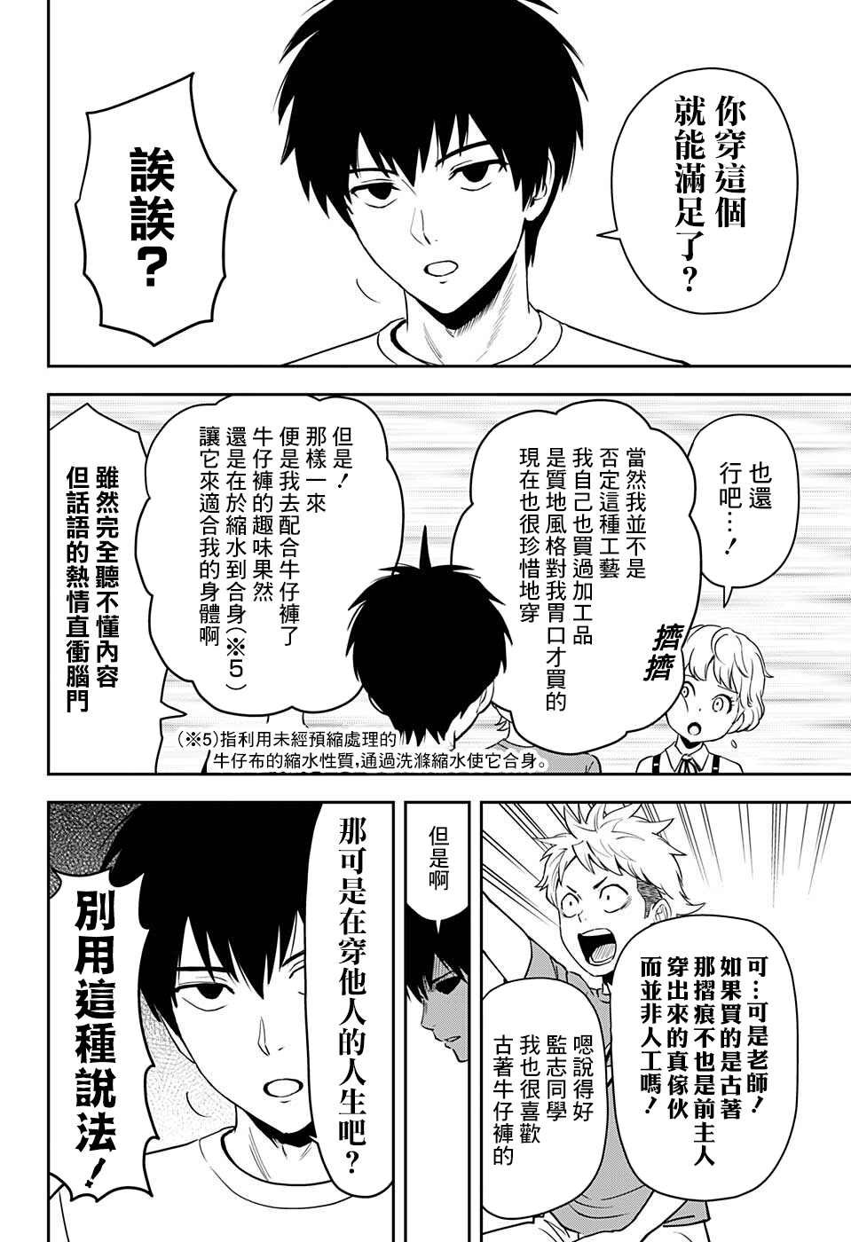 第50话