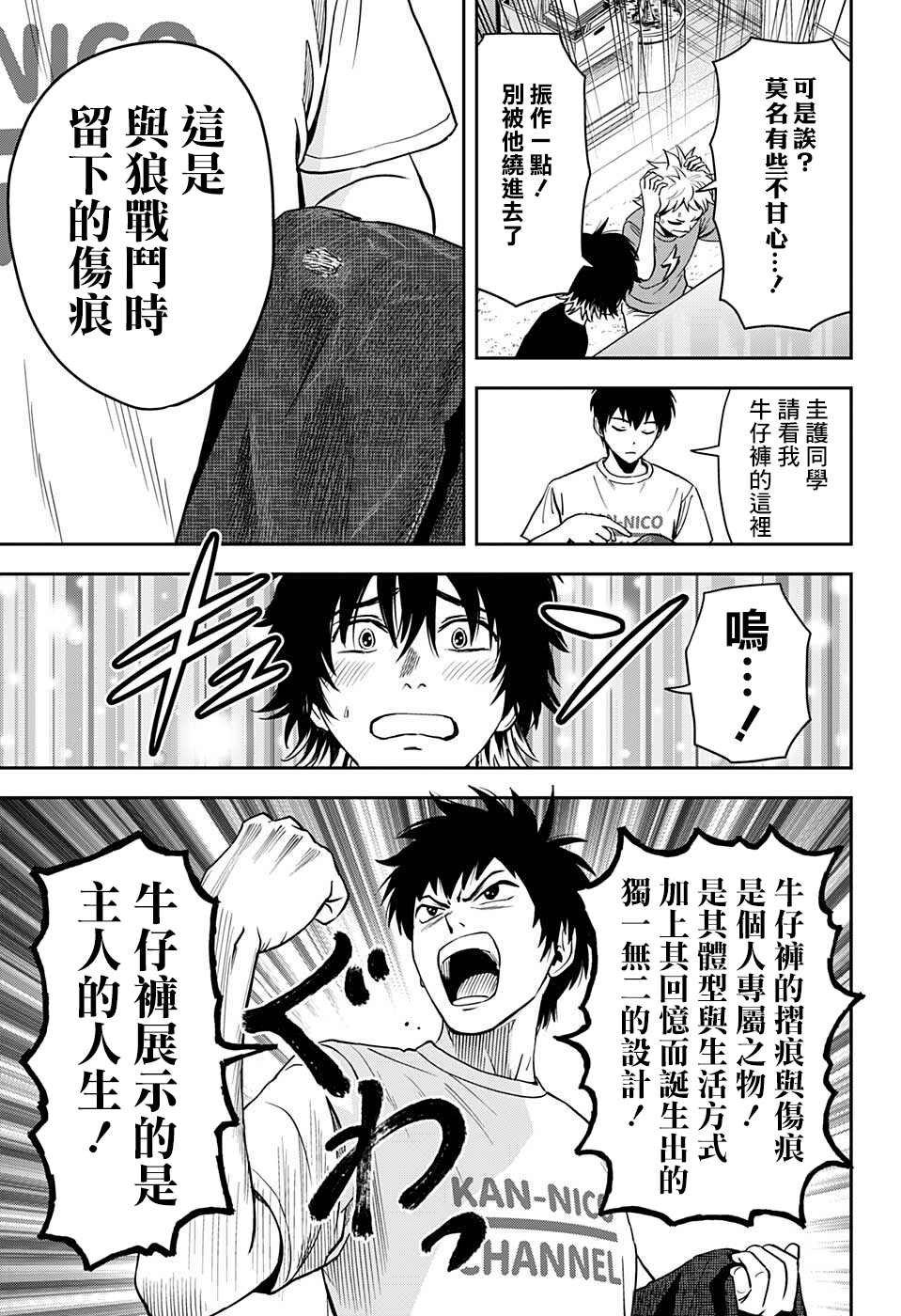 第50话