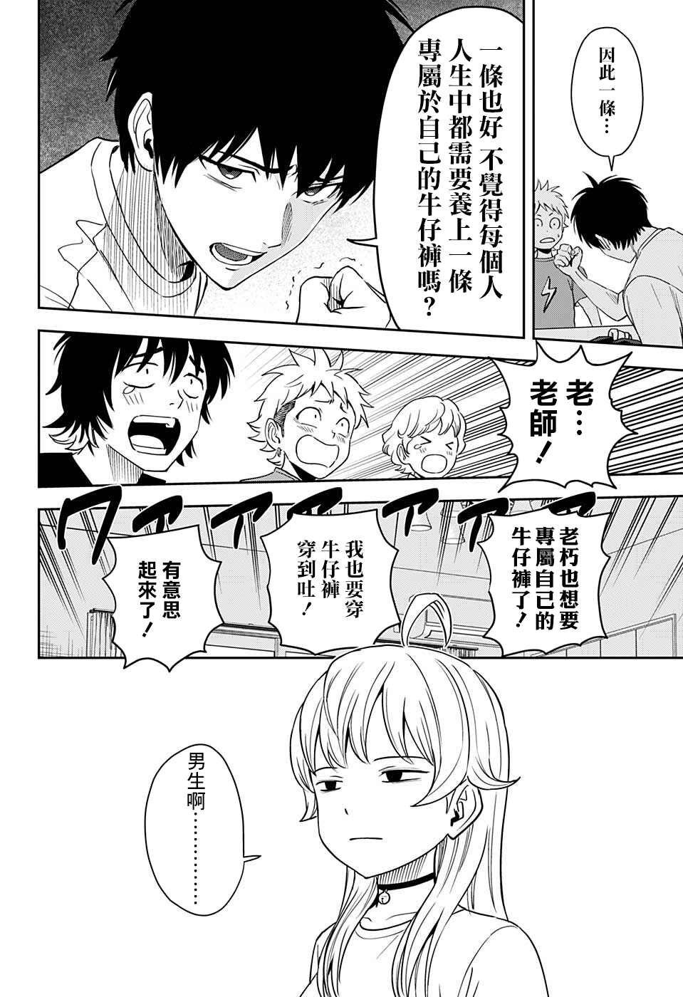 第50话