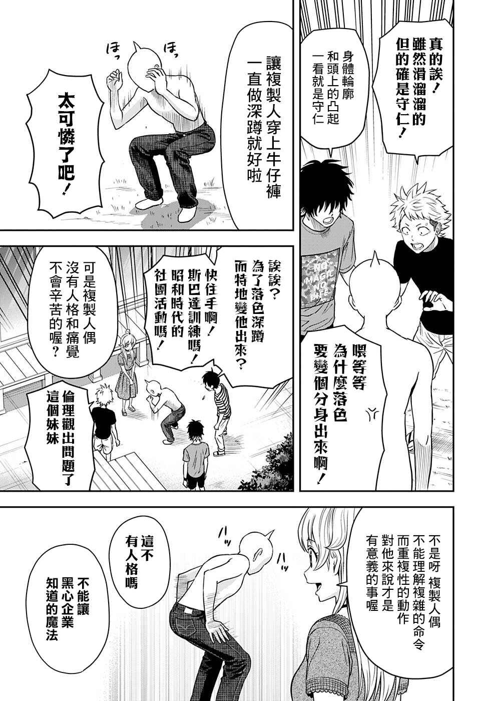 第50话