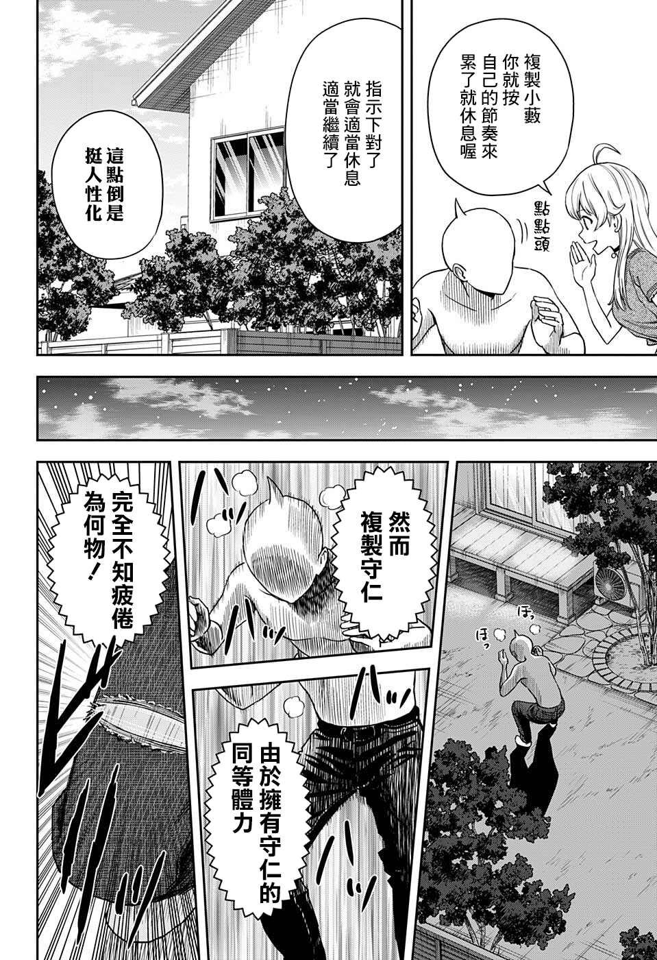 第50话