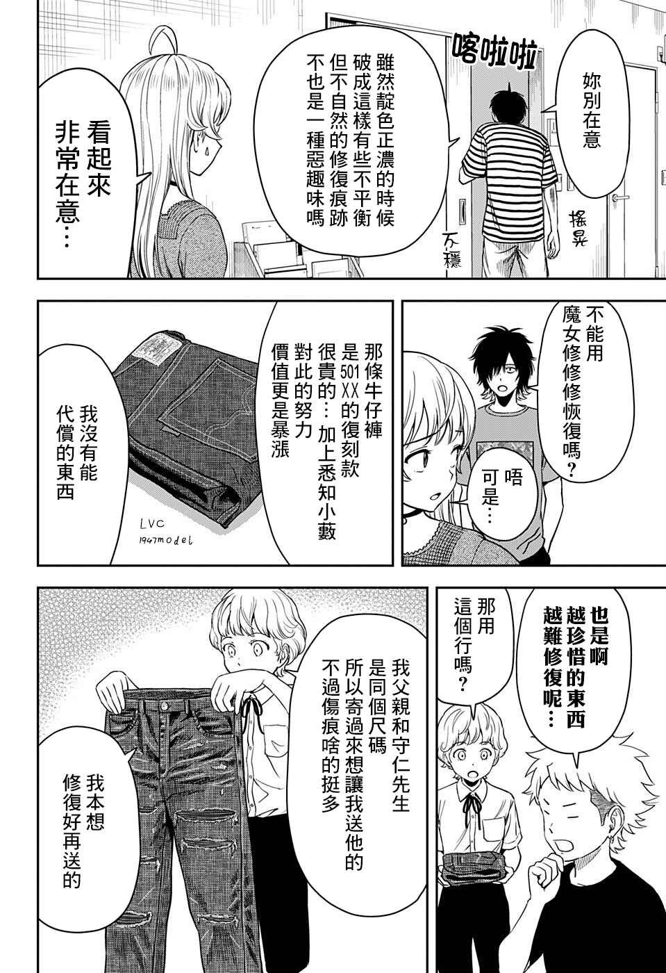 第50话
