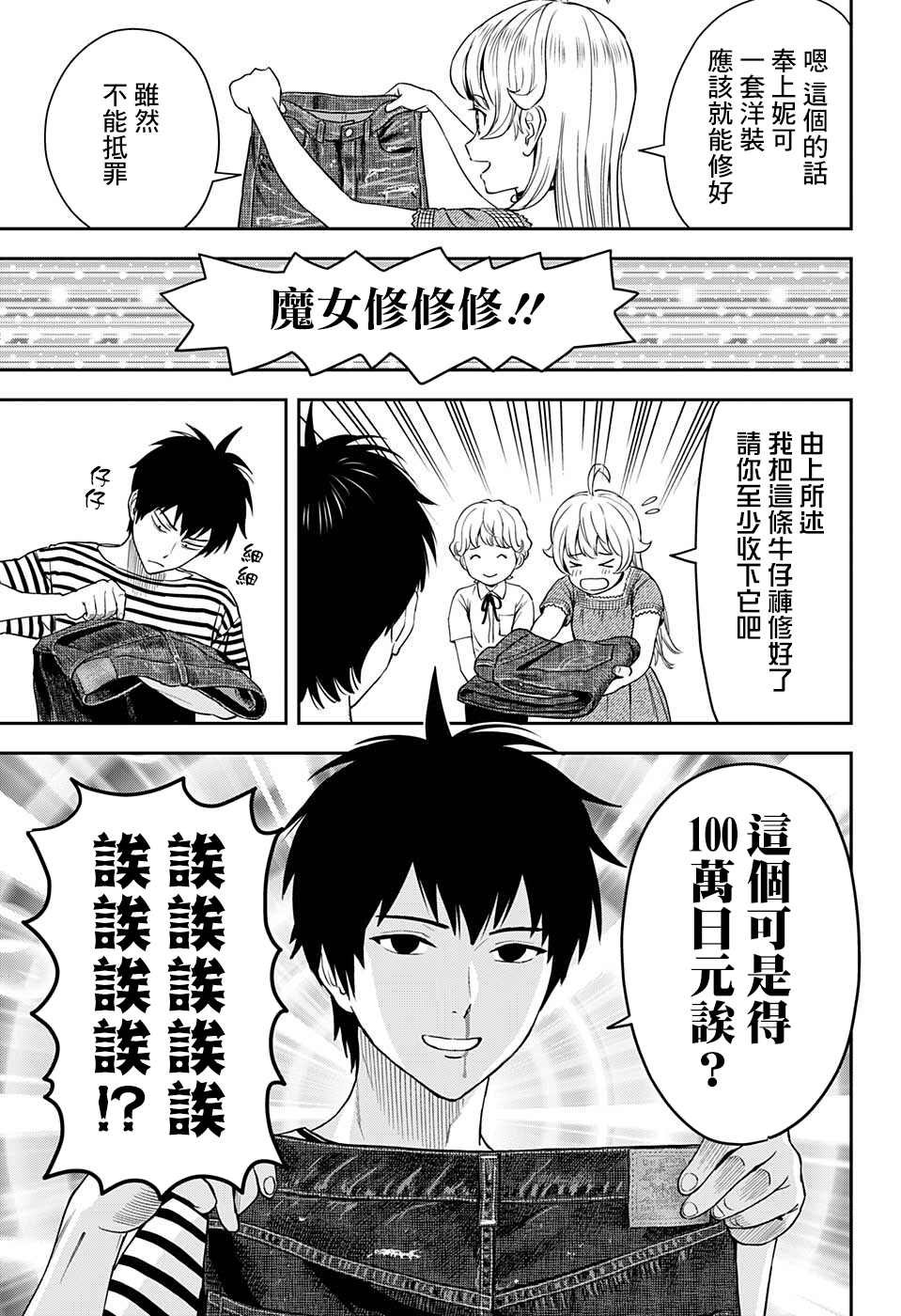 第50话