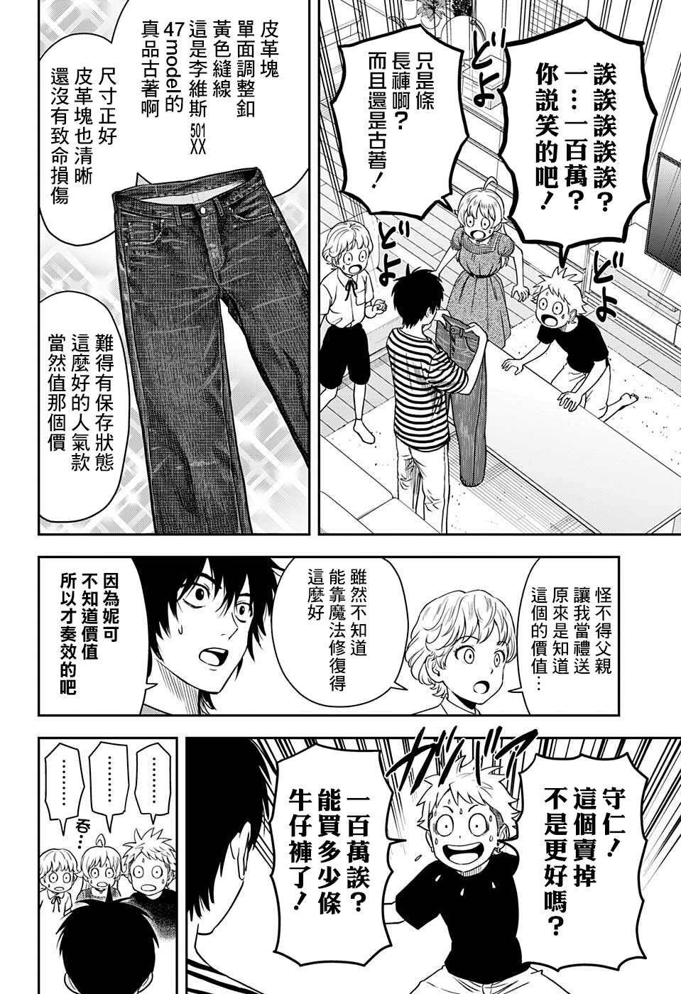 第50话
