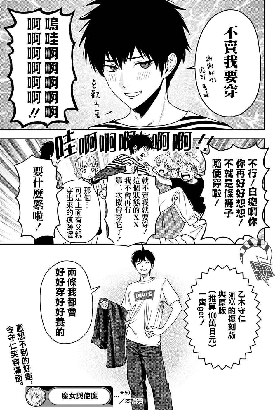 第50话