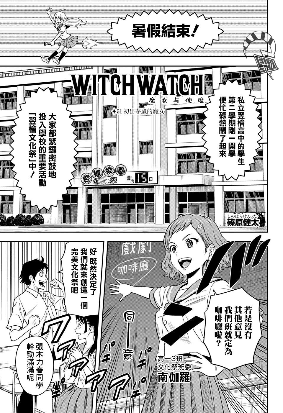 第51话