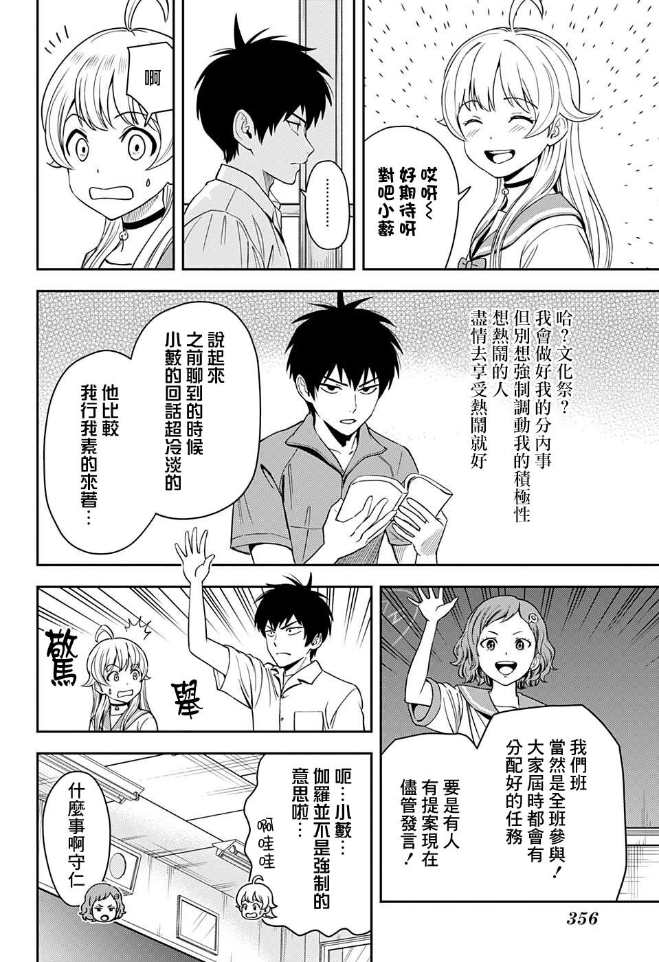 第51话