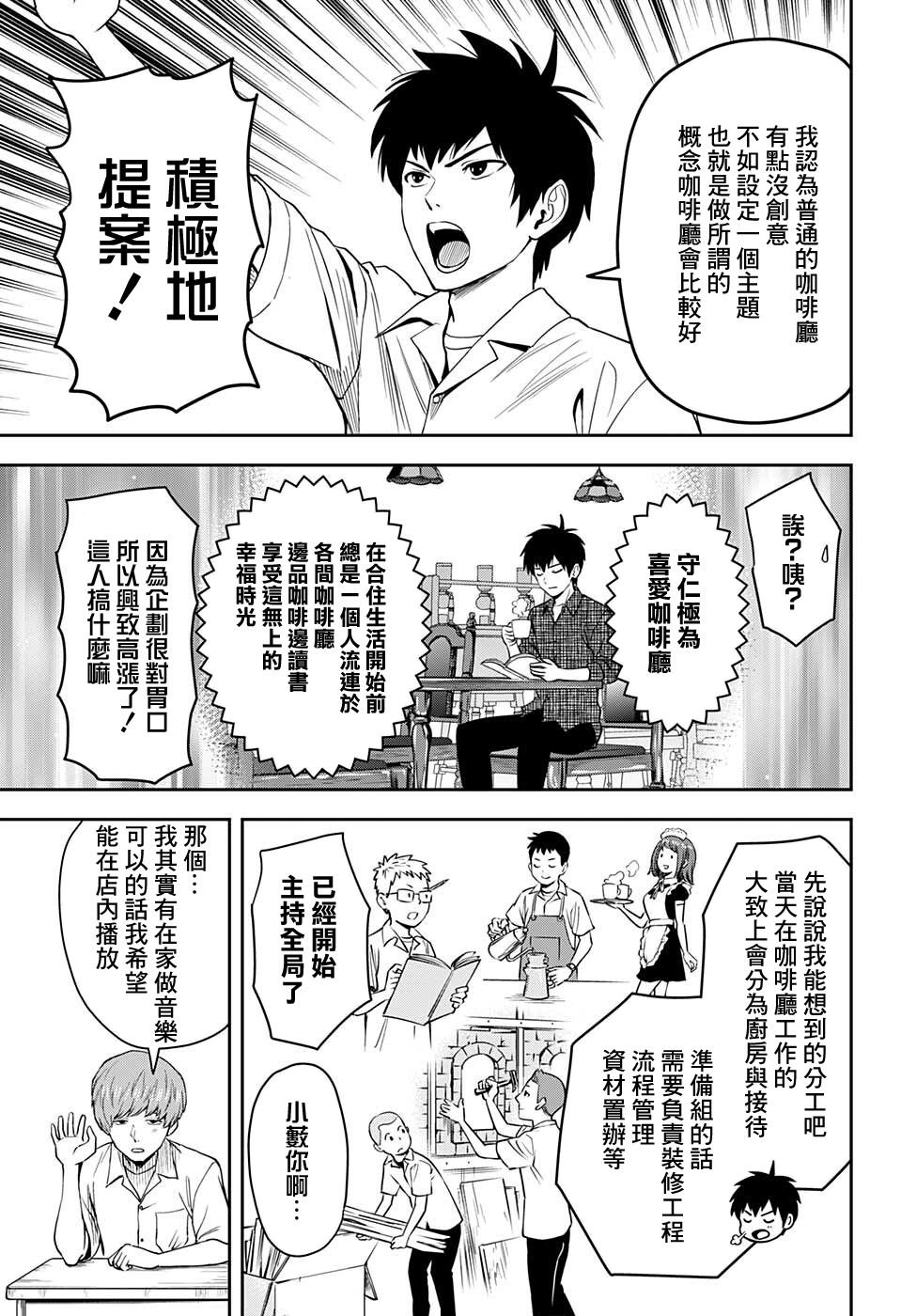 第51话