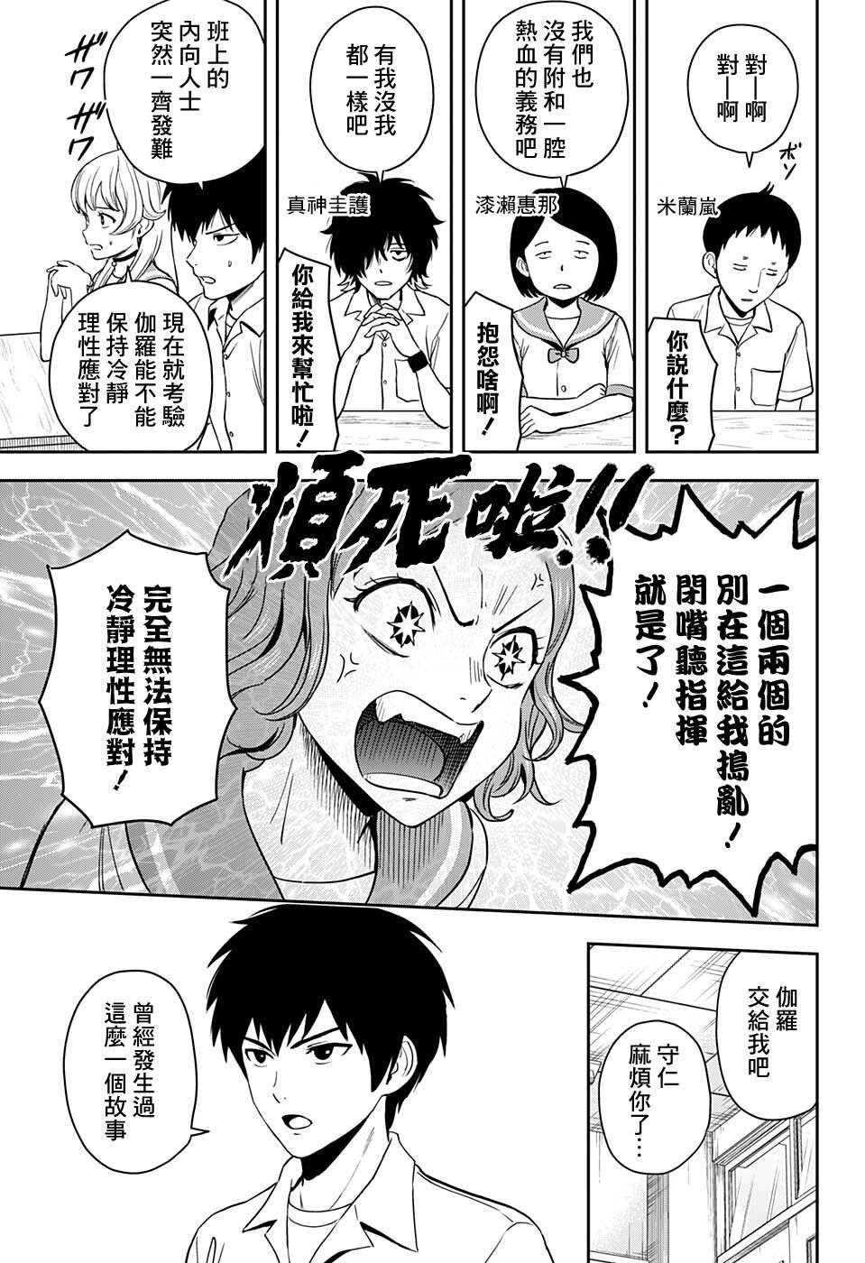第51话