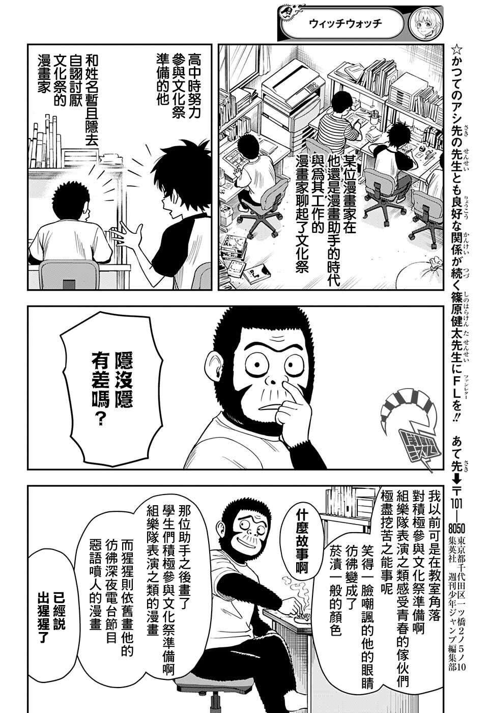 第51话