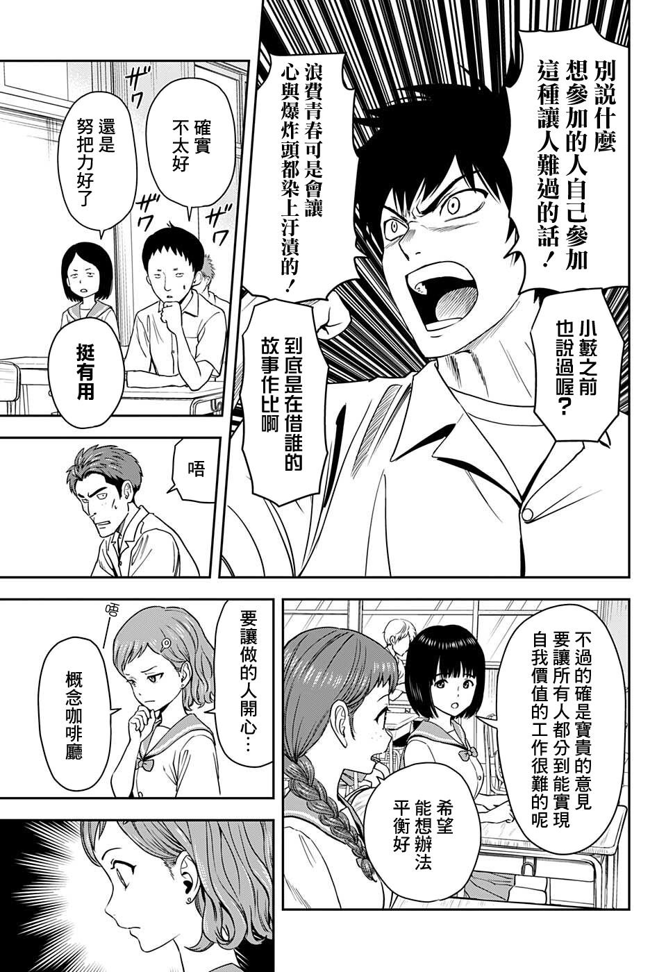 第51话
