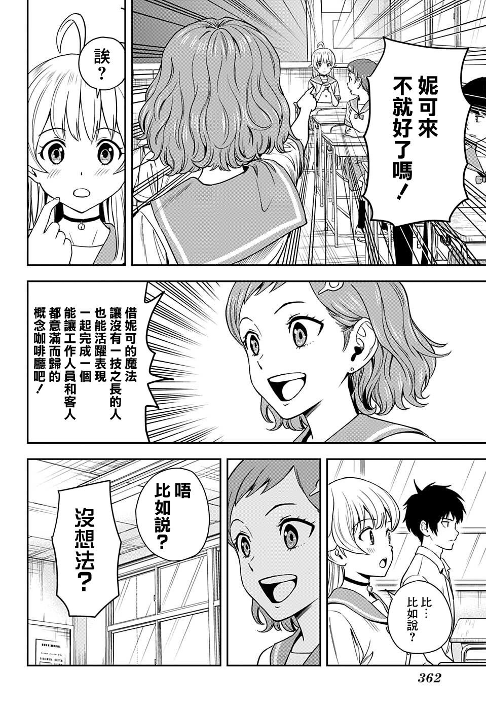 第51话