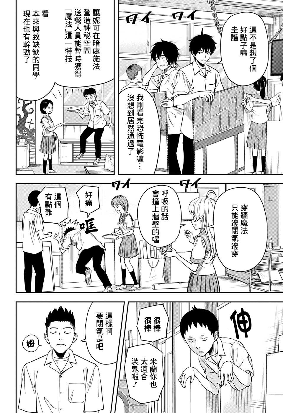 第51话