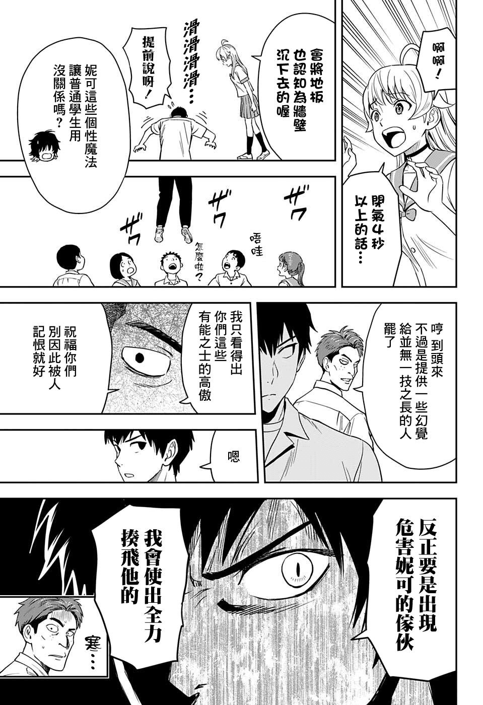 第51话
