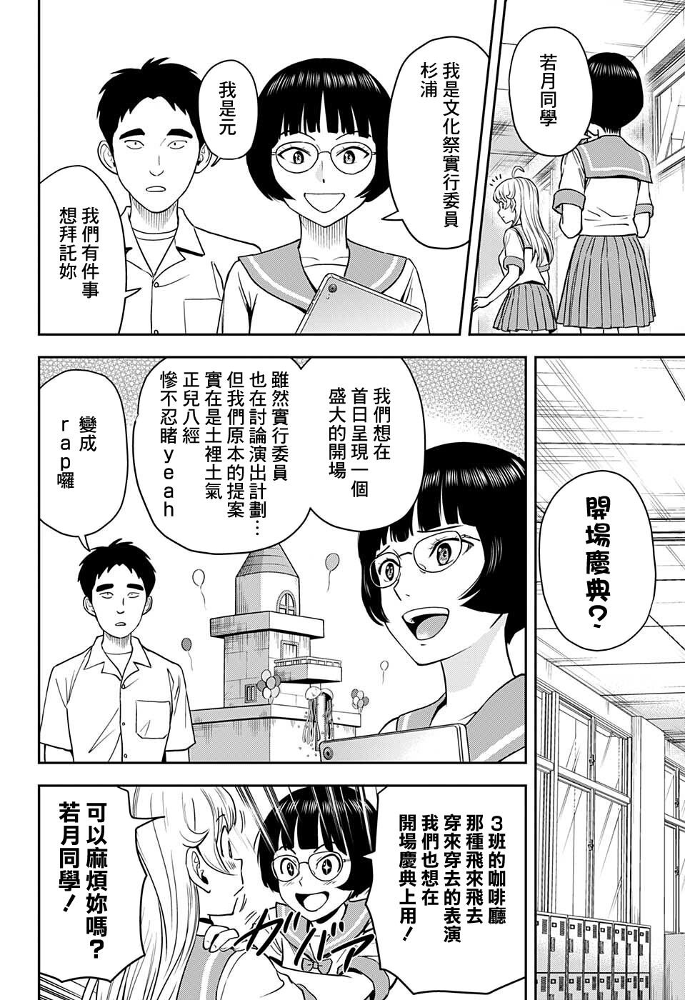 第51话