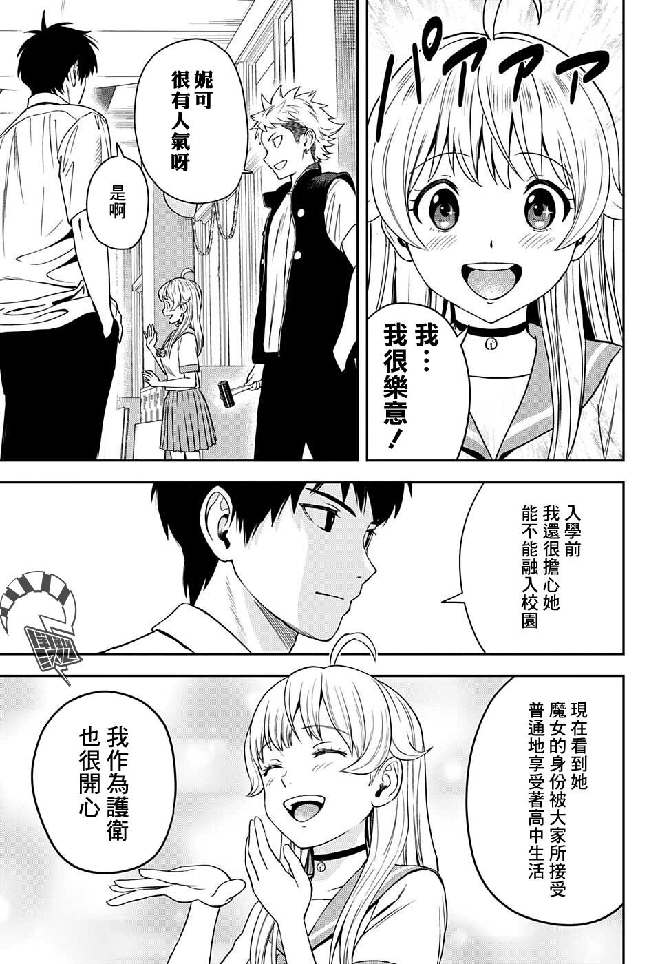 第51话