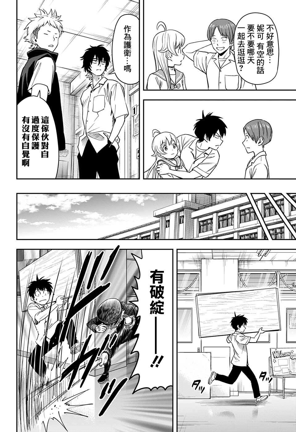 第51话