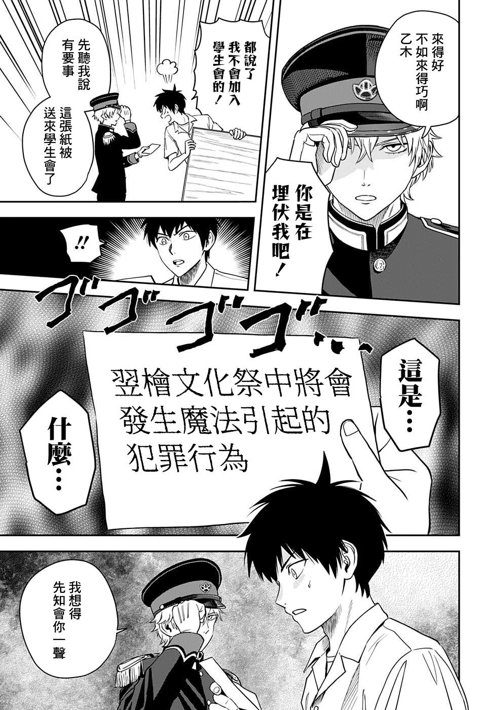 第51话