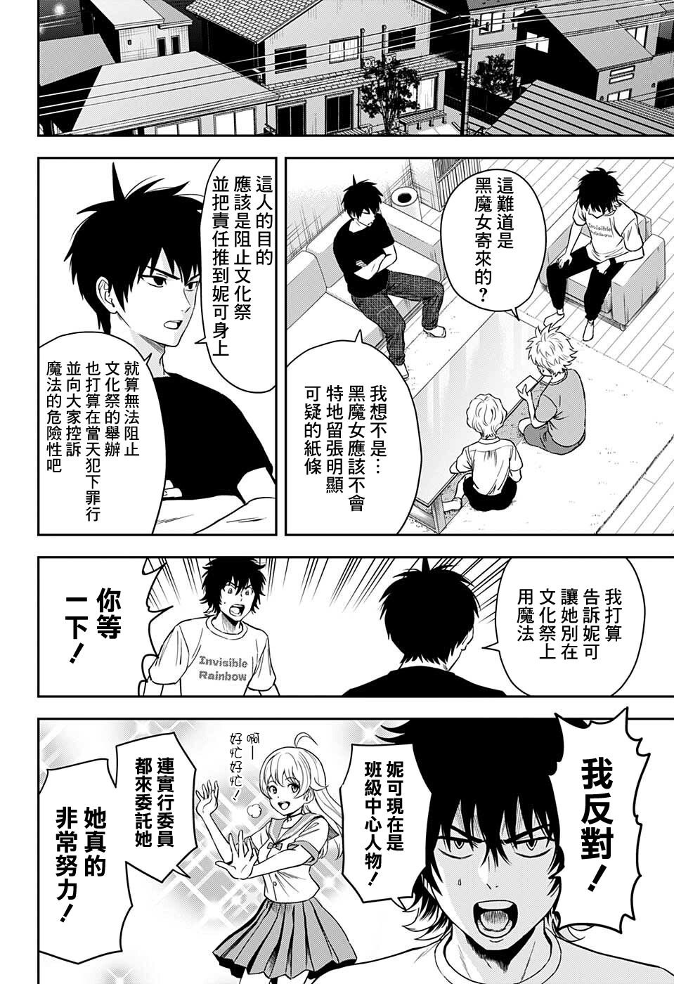 第51话