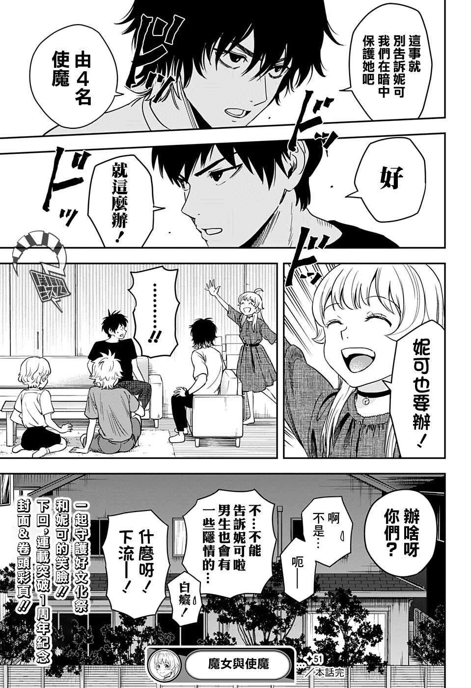 第51话