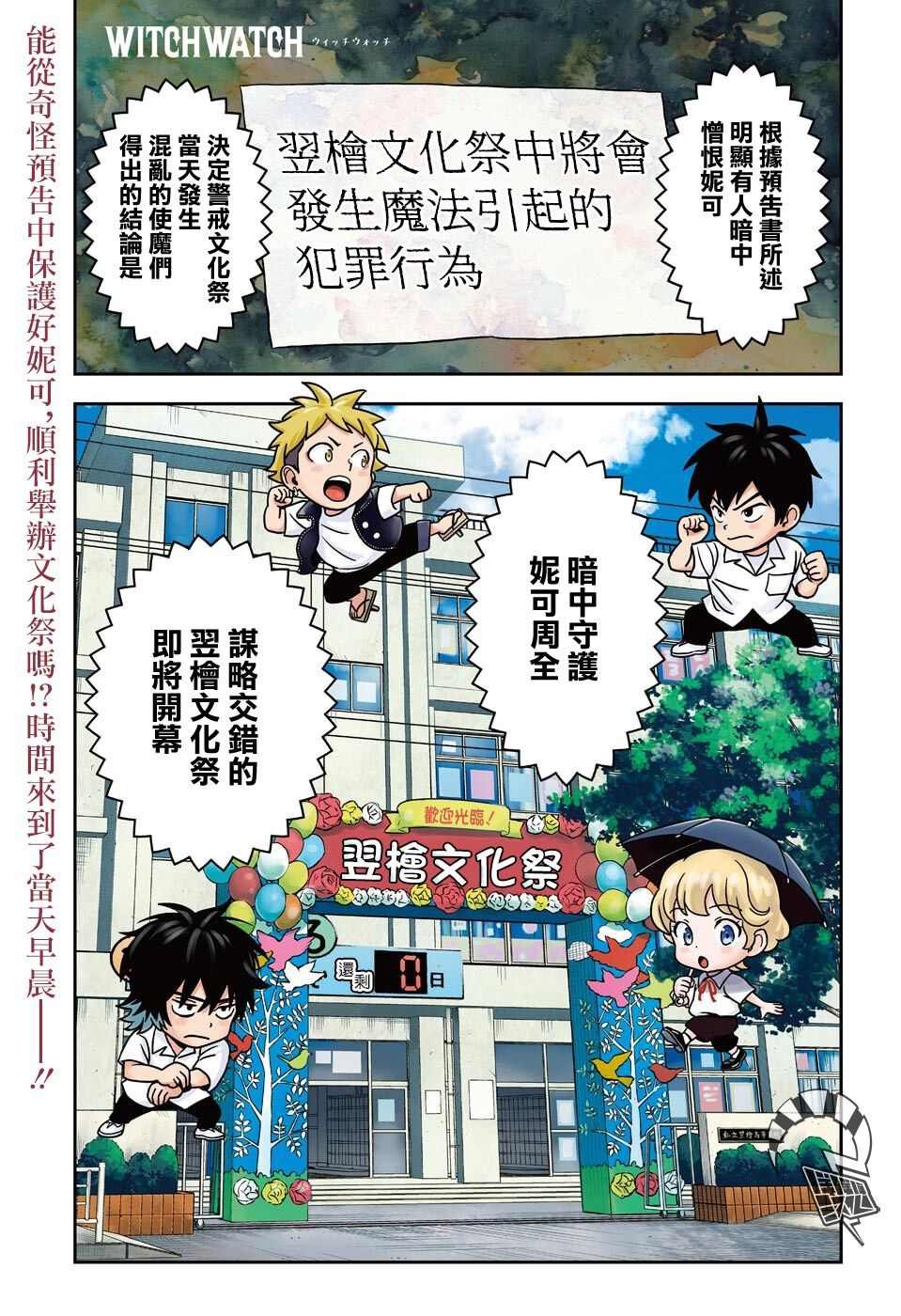 第52话