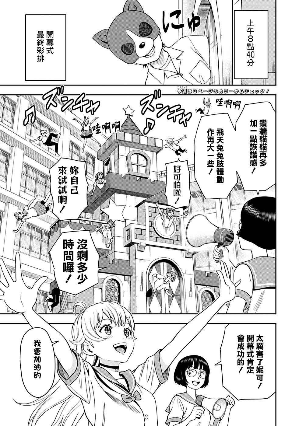 第52话