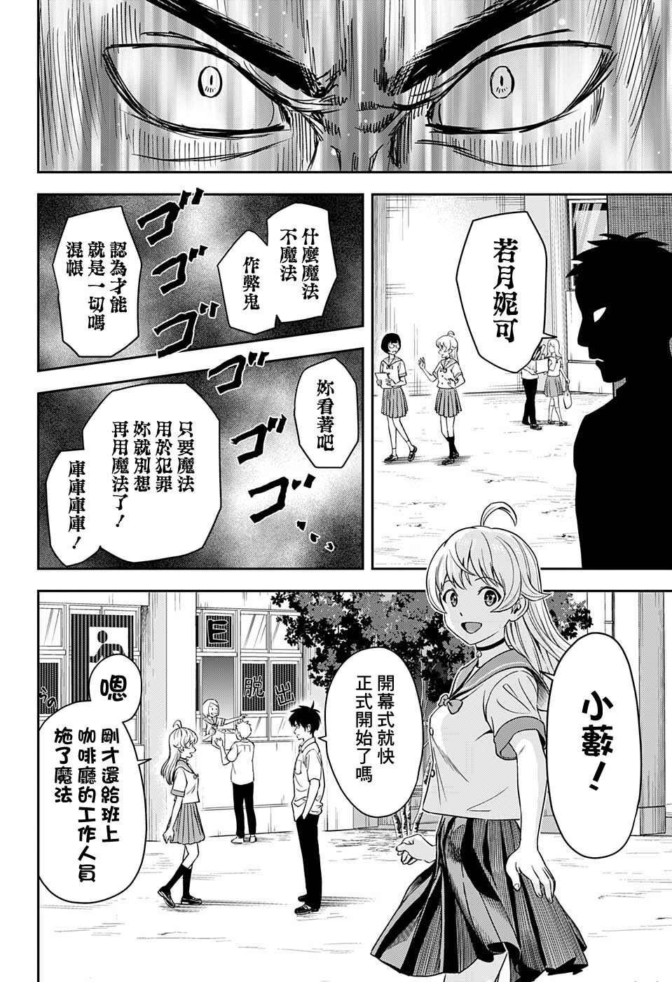 第52话