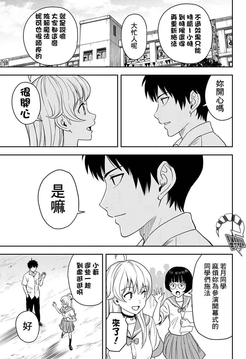 第52话
