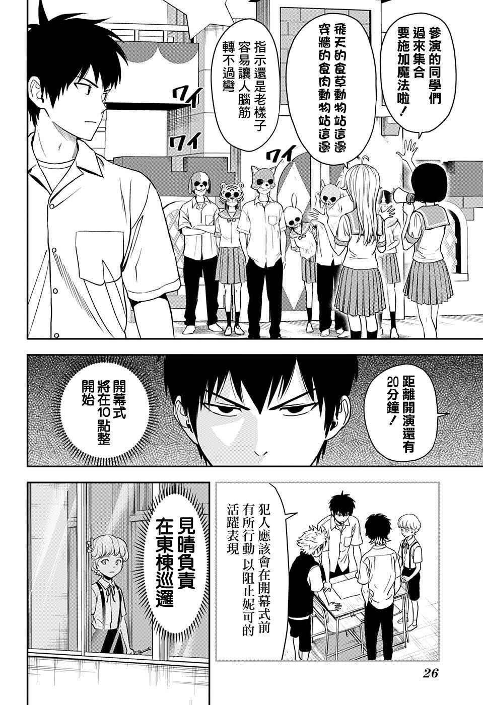 第52话