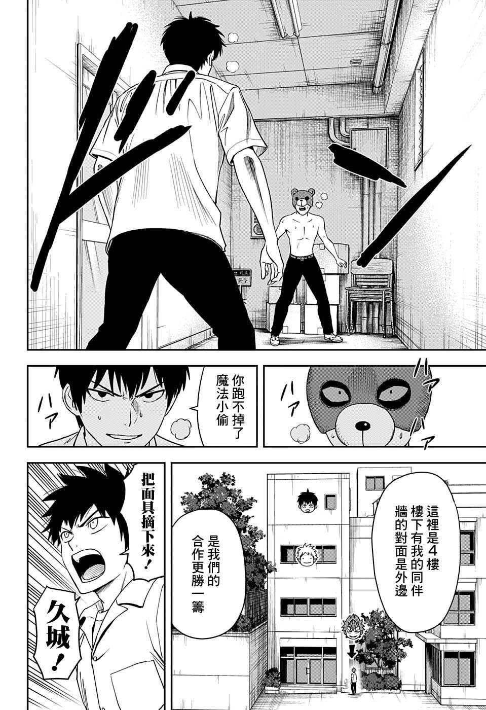 第52话