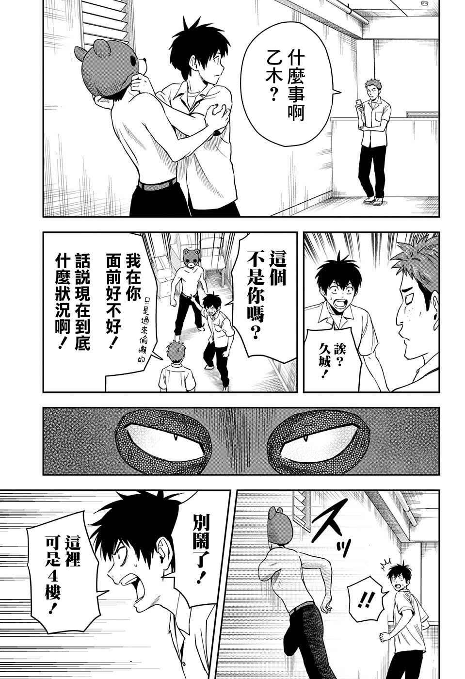 第52话