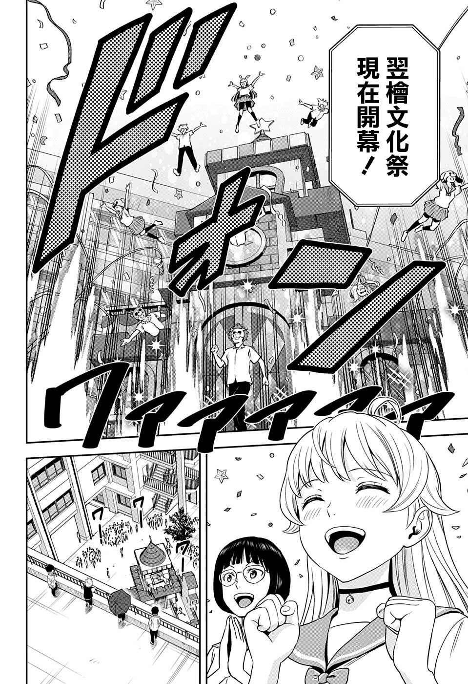 第52话